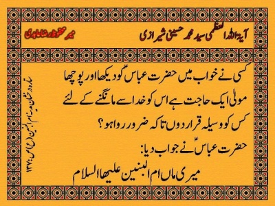 Abbas