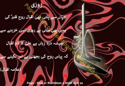 Iqbal