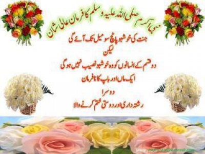 Janat