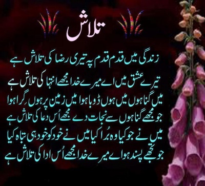 Talash