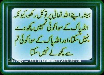 Tawaqul